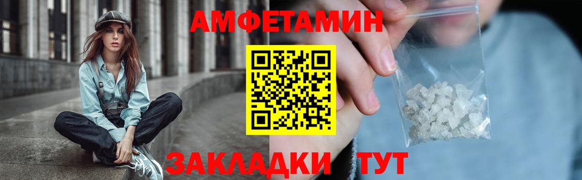 АМФЕТАМИН Розовый Троицк