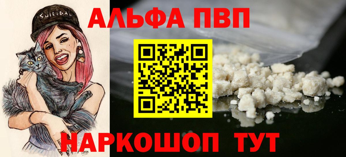Троицк  A PVP Crystall  Alfa_PVP  Вход с VPN  Alpha-PVP Crystall  А ПВП СК КРИС 
