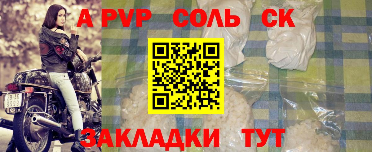 APVP крисы CK Троицк