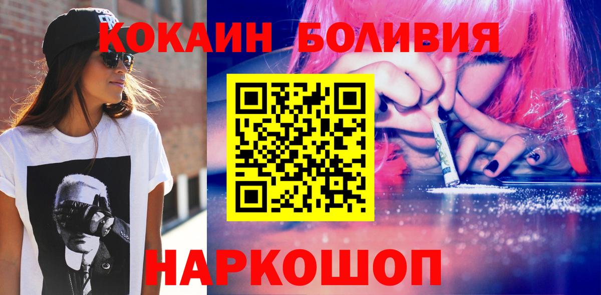 Cocaine Перу  Вход с VPN  КОКАИН VHQ  Троицк 
