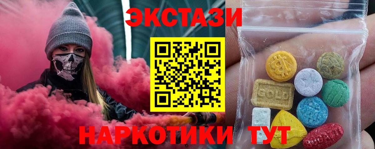 Экстази mix Троицк