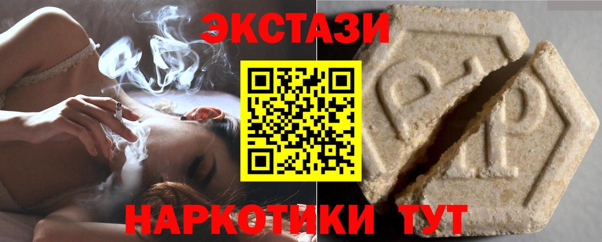 ЭКСТАЗИ  ЭКСТАЗИ диски  Ecstasy ешки  Вход с VPN  Троицк 