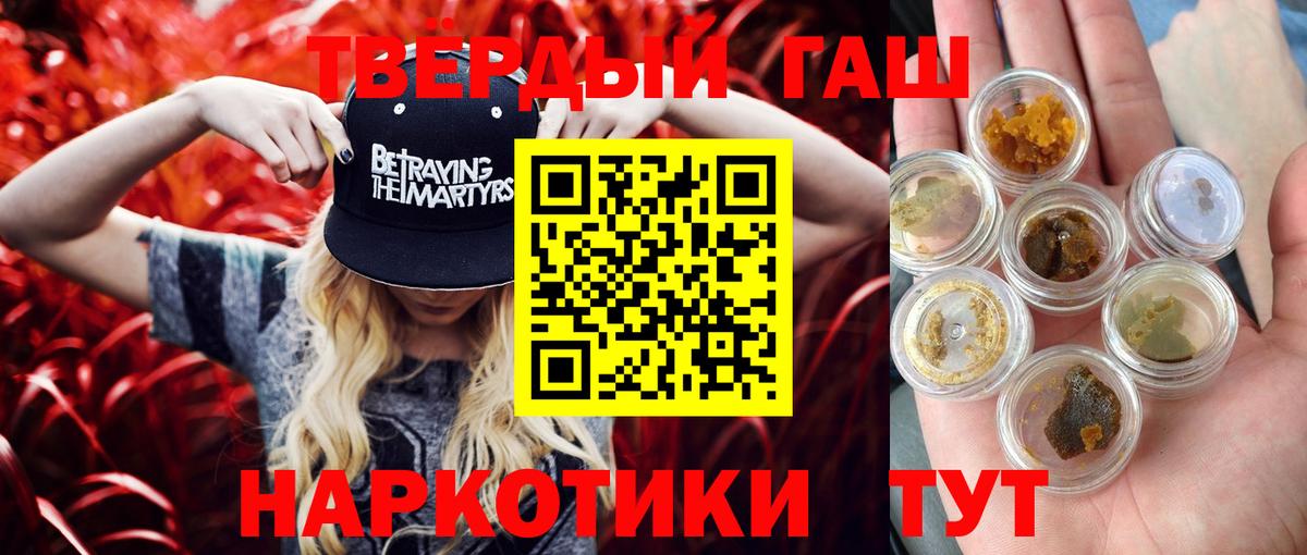 Гашиш хэш  Вход с VPN  Гашиш AMNESIA HAZE  Троицк 