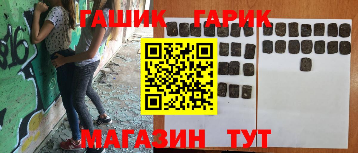 ГАШИШ Ice-O-Lator Троицк