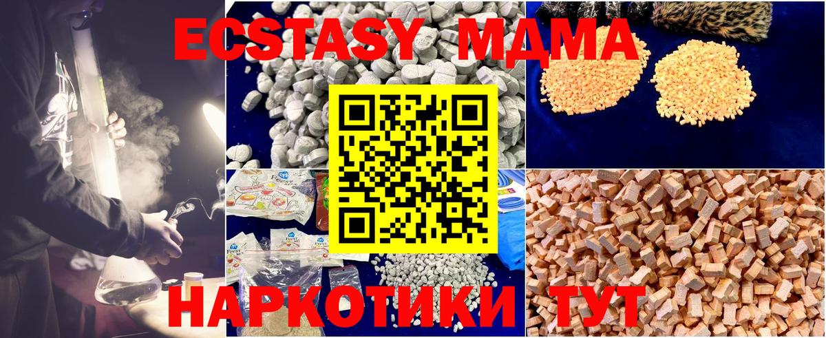 Мефедрон Троицк
