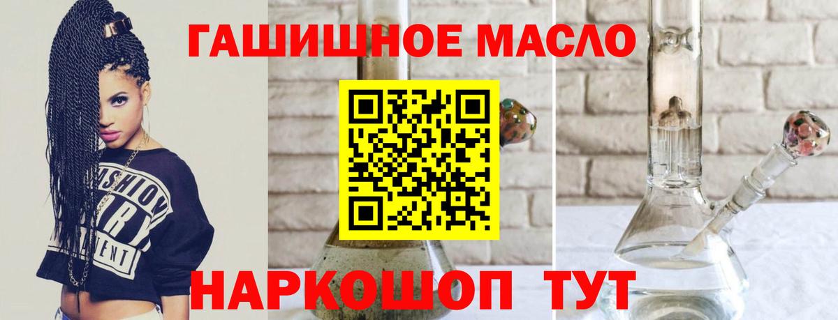 ТГК жижа Троицк