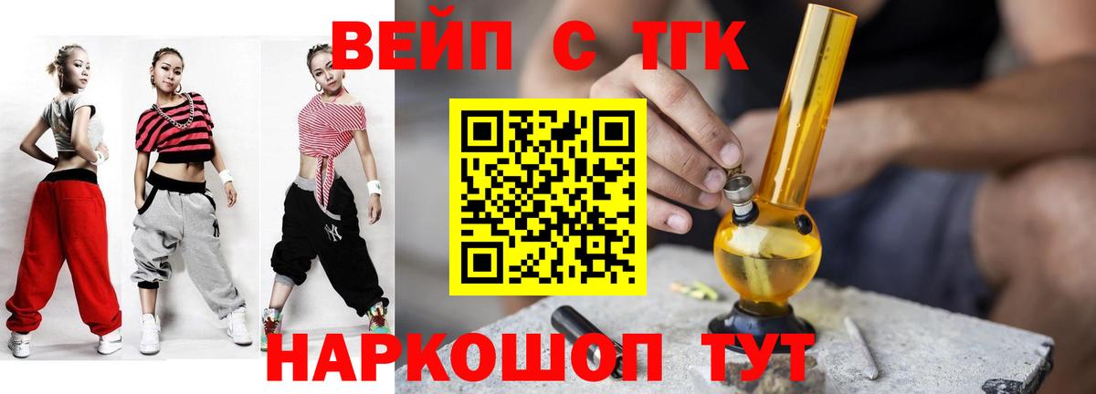 Троицк  Дистиллят ТГК гашишное масло  где купить   Вход с VPN 